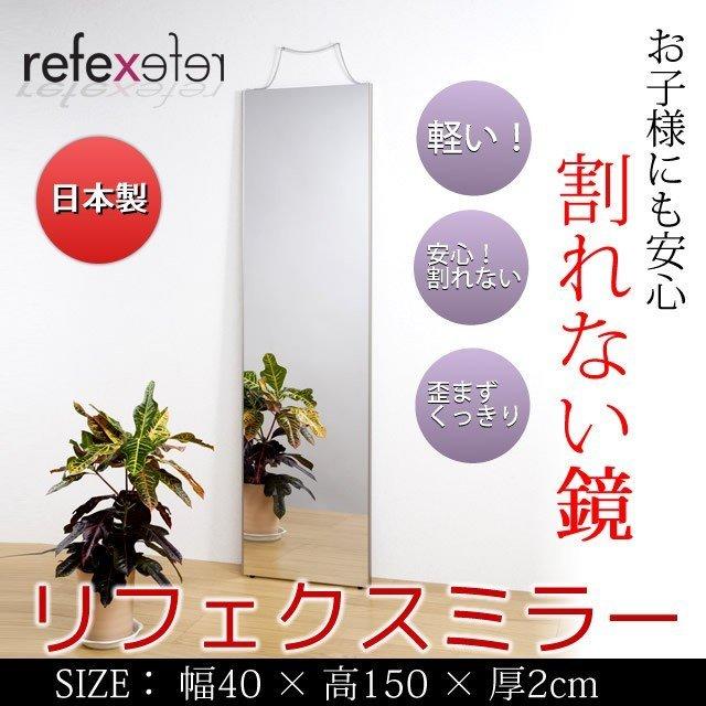 税込 割れない鏡 マグネットミラー 全身 姿見鏡 幅150×高さ40cm 1632 割れない鏡 マグネットミラー 全身 姿見鏡 幅150×高さ40cm 1632