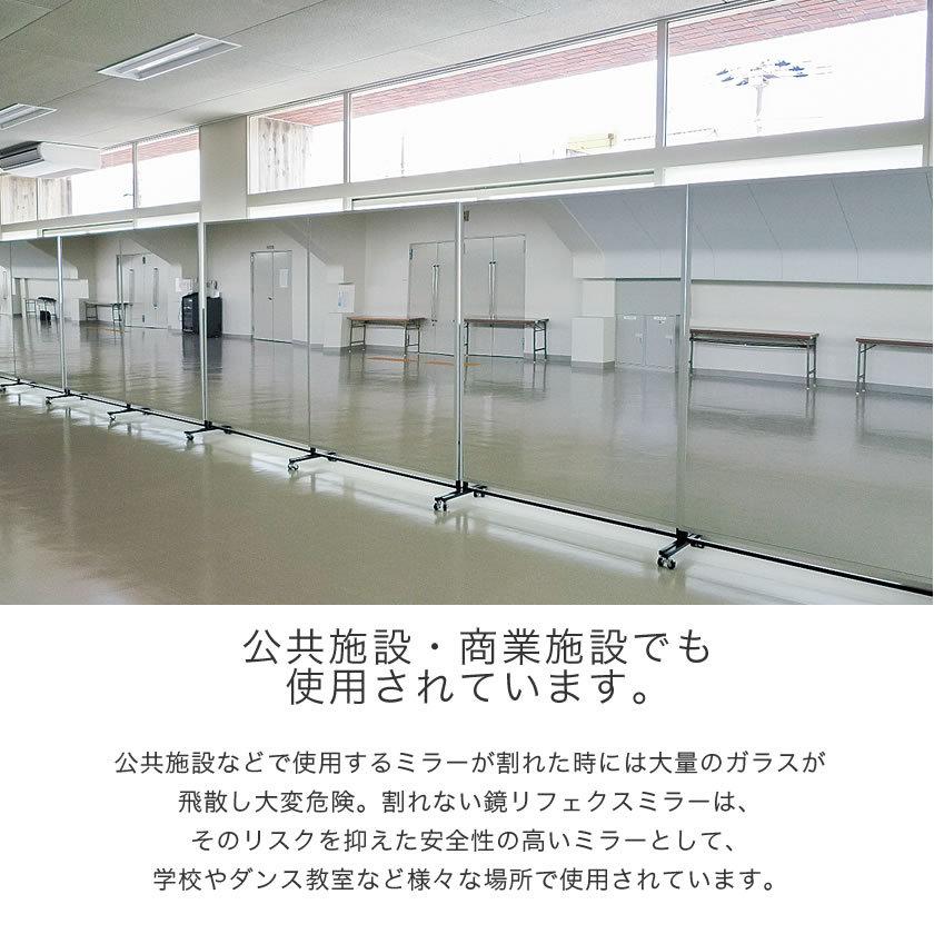 リフェクスミラー キャスター付 大型ミラー W920×H1960mm  割れない鏡 軽量 歪みのないクリアな鏡像 スポーツクラブ、ダンス、フォーム確認_8