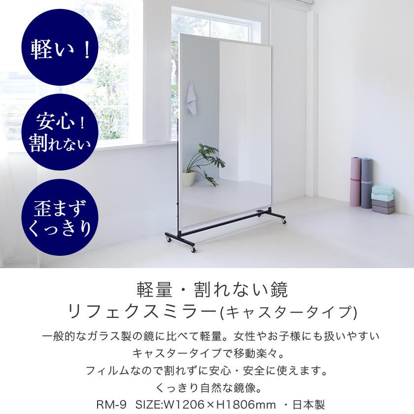 リフェクスミラー キャスター付 大型ミラー W1220×H1960mm 割れ リフェクスミラー キャスター付 大型ミラー W1220×H1960mm 割れ