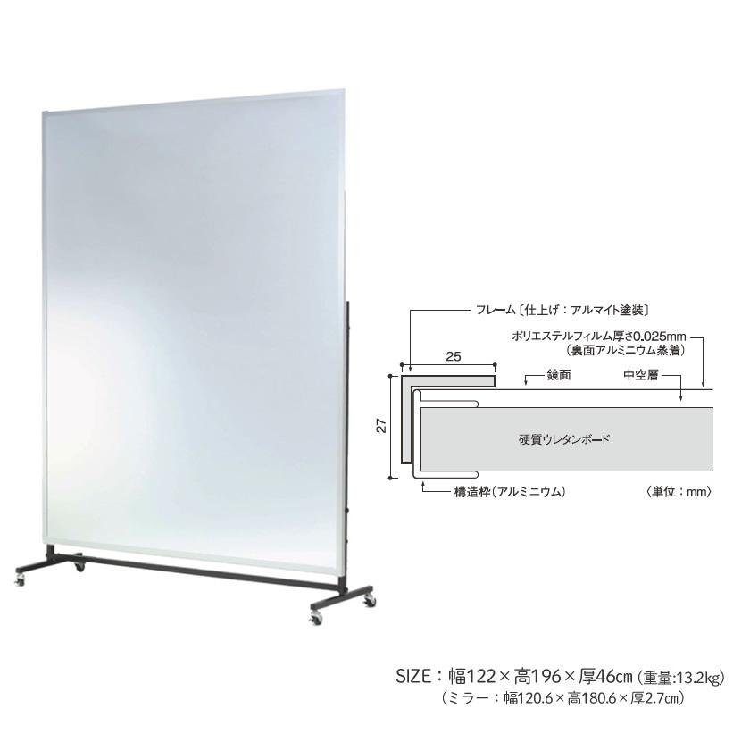 リフェクスミラー キャスター付 大型ミラー W1220×H1960mm 割れない鏡
