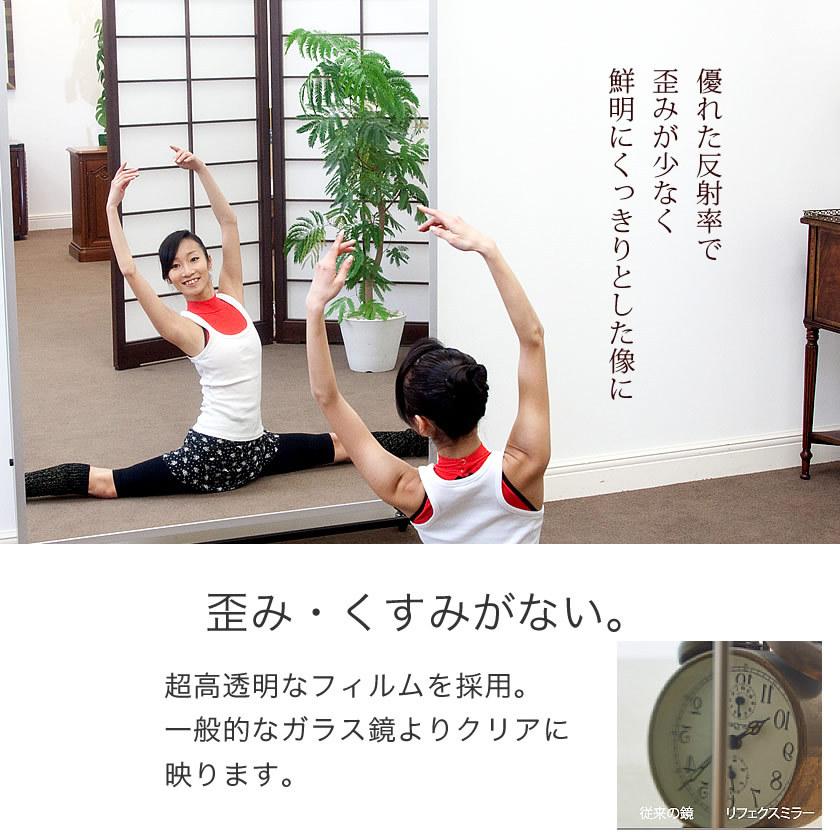 リフェクスミラー 壁掛けタイプ 大型ミラー W1206×H1806mm 割れない鏡 軽量 歪みのないクリアな鏡像 スポーツクラブ、ダンス、フォーム確認