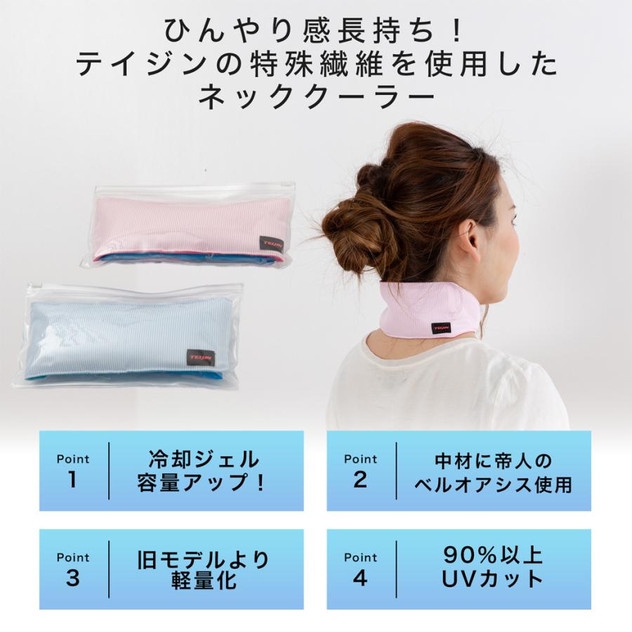 暑さ対策・冷却グッズ tere ネッククーラー 4個セット 保冷剤 冷却 cool 首 熱中症対策 暑さ