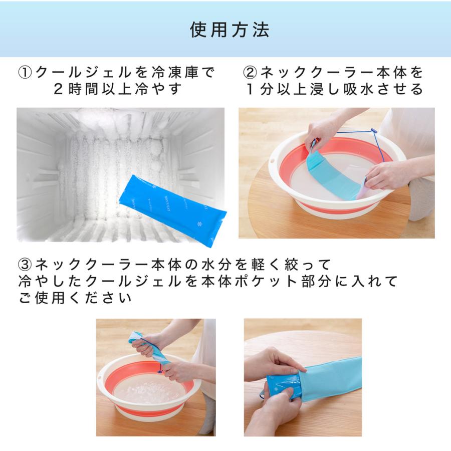 ネッククーラー 4個セット 保冷剤 冷却 cool 首 熱中症対策 暑さ対策