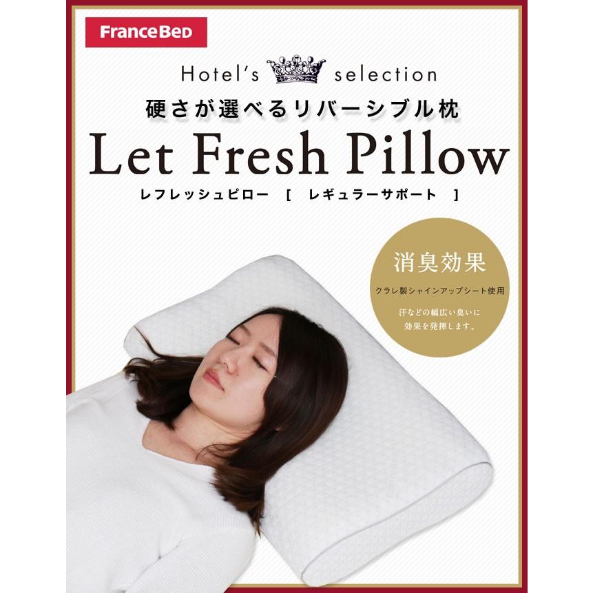 フランスベッド 枕 レフレッシュピロー レギュラー 幅58cm 高反発まくら 低反発まくら 両面仕様 リバーシブル ホテル仕様 柔らかめ 硬め 横向き 幅58cm | ブランド登録なし | 01