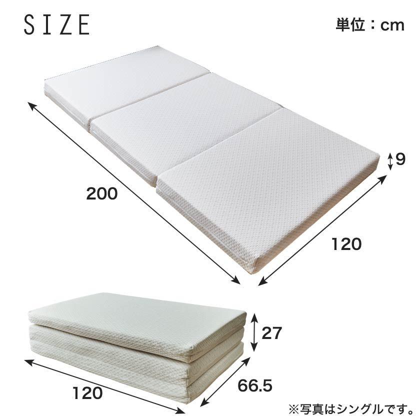 高反発マットレス セミダブル 三つ折りマットレス 東京西川 ウレタン