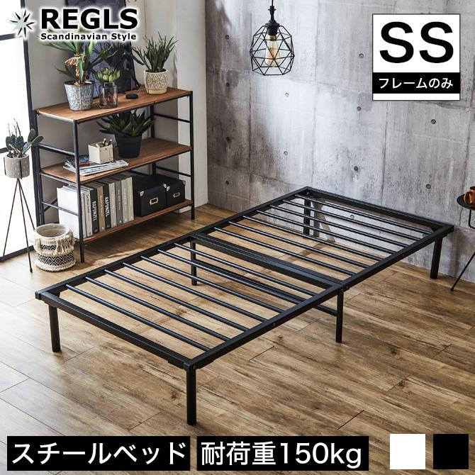 ベッドフレーム レグルス 脚付きベッド セミシングル ネイビーブラック ホワイト 頑丈設計 カビない ベッドフレーム ベッド下収納スペース確保 ベット 家具のインテリアオフィスワン 通販 Yahoo ショッピング