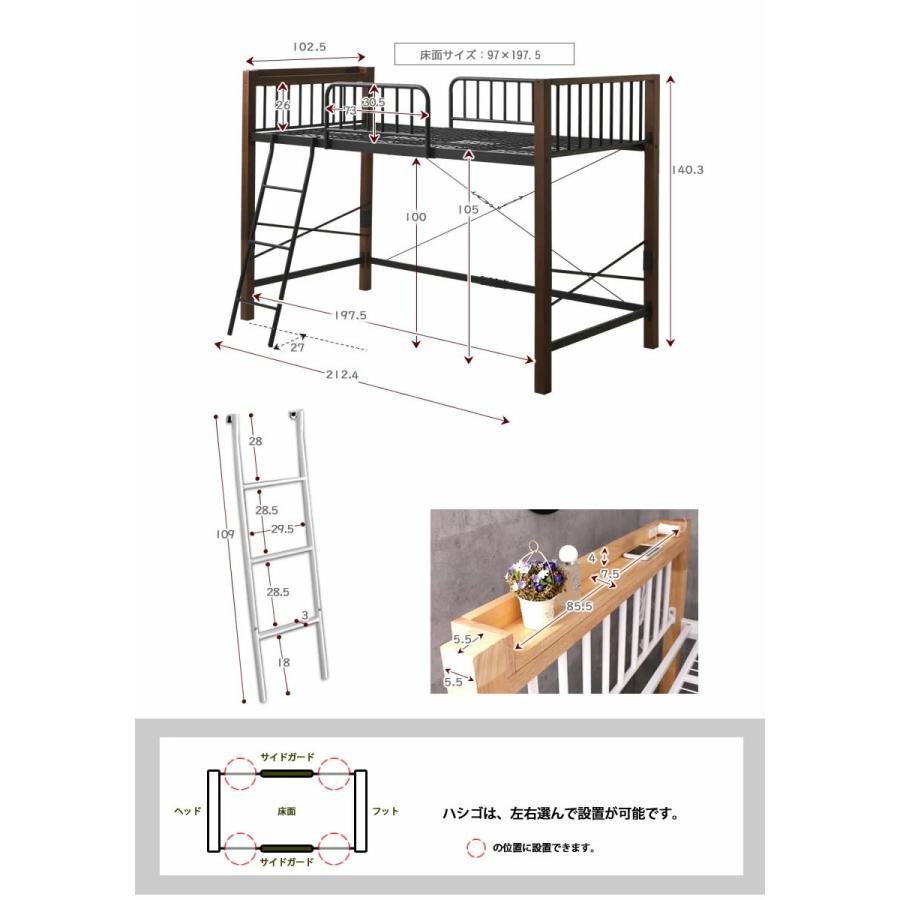 ロフトベッド ミドルタイプ シングル アイアンベッド スチール×天然木・異素材コンビベッド ベット | ネルコンシェルジュ | 19