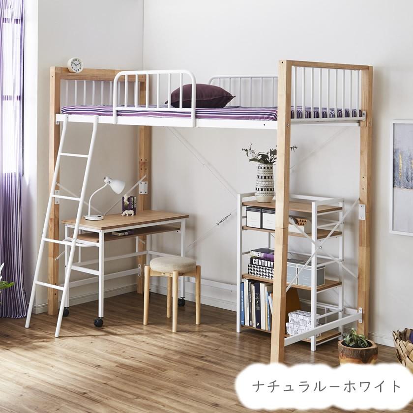 ネルコンシェルジュ ロフトベッド ハイタイプ シングル アイアンベッド