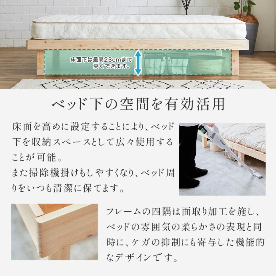 ネルコンシェルジュ 檜すのこベッド ヘッドレス ベッドフレームのみ 総 