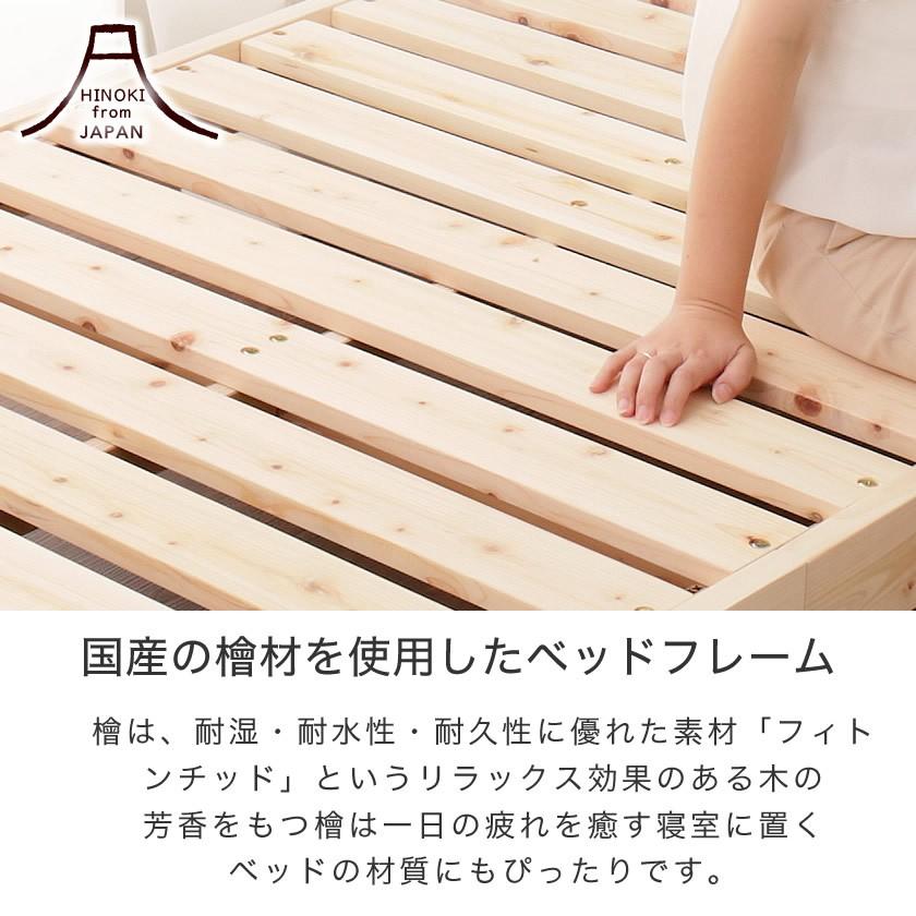 ネルコンシェルジュ 檜すのこベッド セミダブル 棚コンセント付き 木製