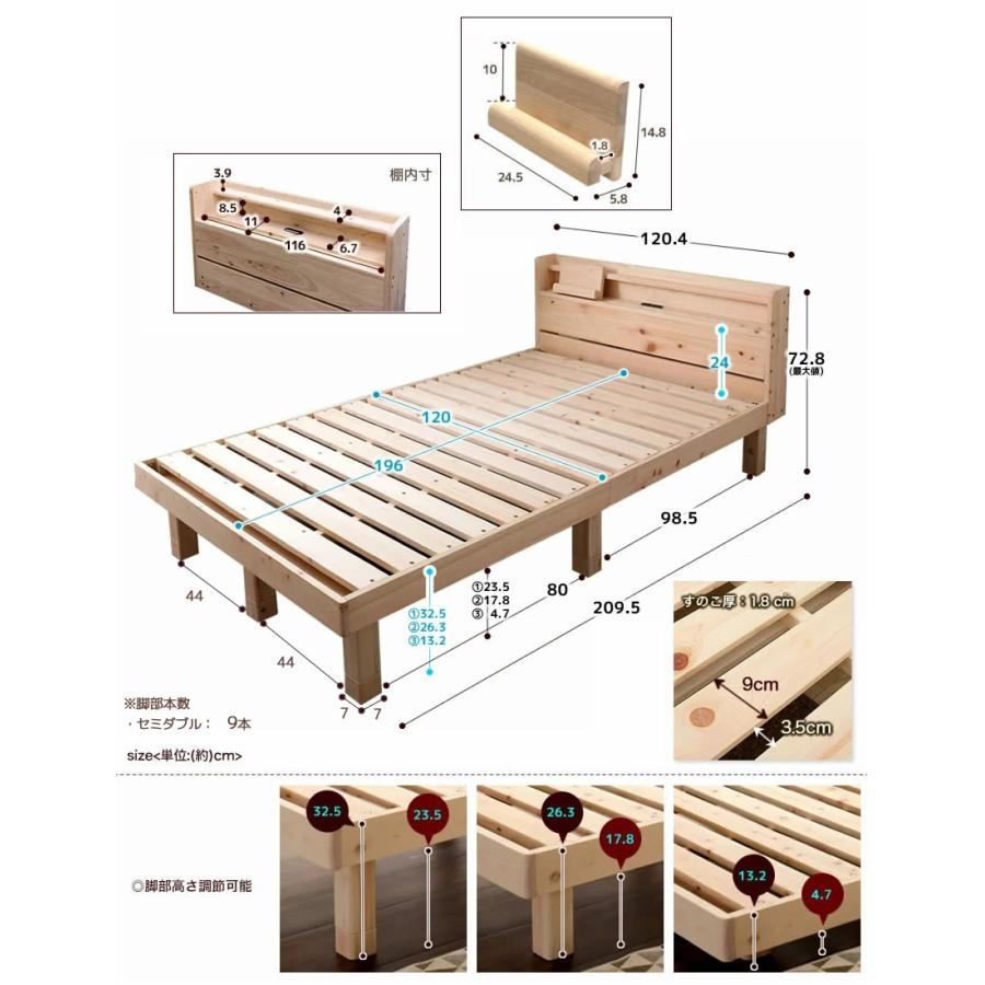 ネルコンシェルジュ 檜すのこベッド セミダブル 棚コンセント付き 木製