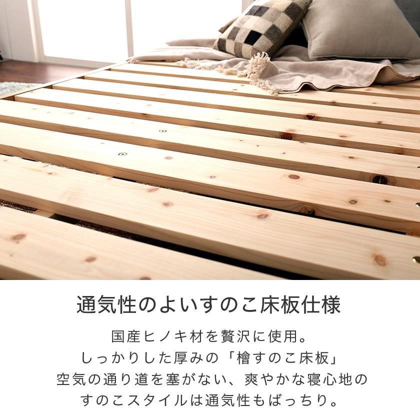 ネルコンシェルジュ 檜すのこベッド セミダブル 棚コンセント付き 木製