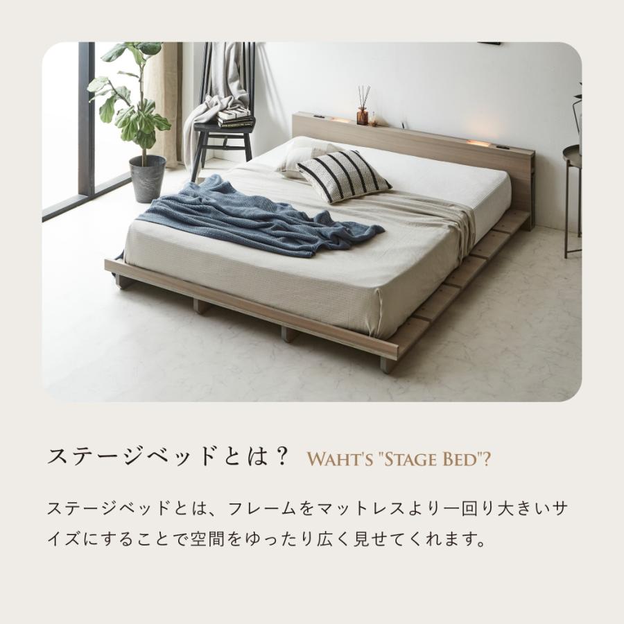 ネルコンシェルジュ STACEY2 ステイシー2 ステージベッド セミダブル 