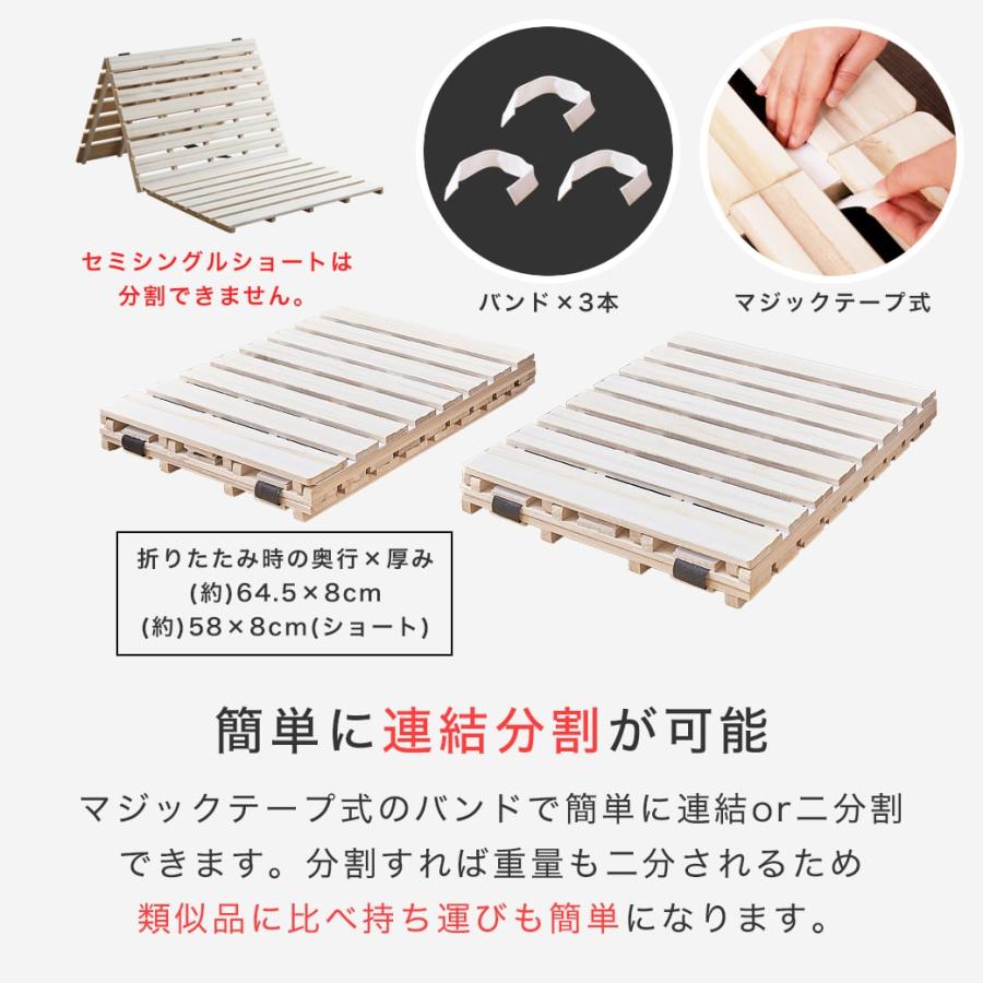 ネルコンシェルジュ 三つ折りすのこマット シングル すのこマットのみ