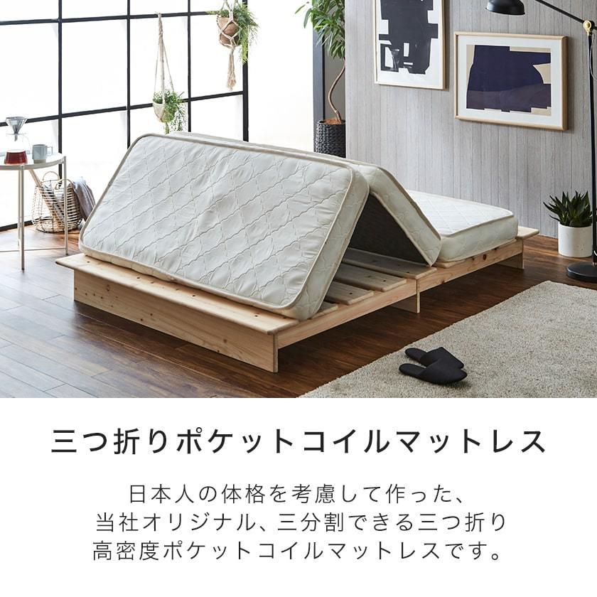 ネルコンシェルジュ 三つ折りポケットコイルマットレス セミダブル 厚