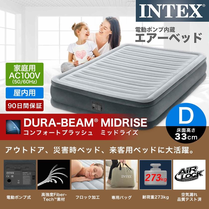 INTEX エアーベッド　電動　AP619J  2点セット　キャンプに 中古】（超美品）〇即納〇 INTEX 電動ポンプ内蔵エアーベッド