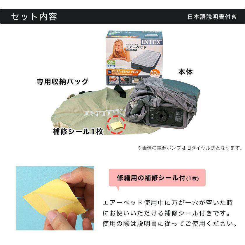 INTEX インテックス 電動エアーベッドダブル ミッドライズ 普段使い