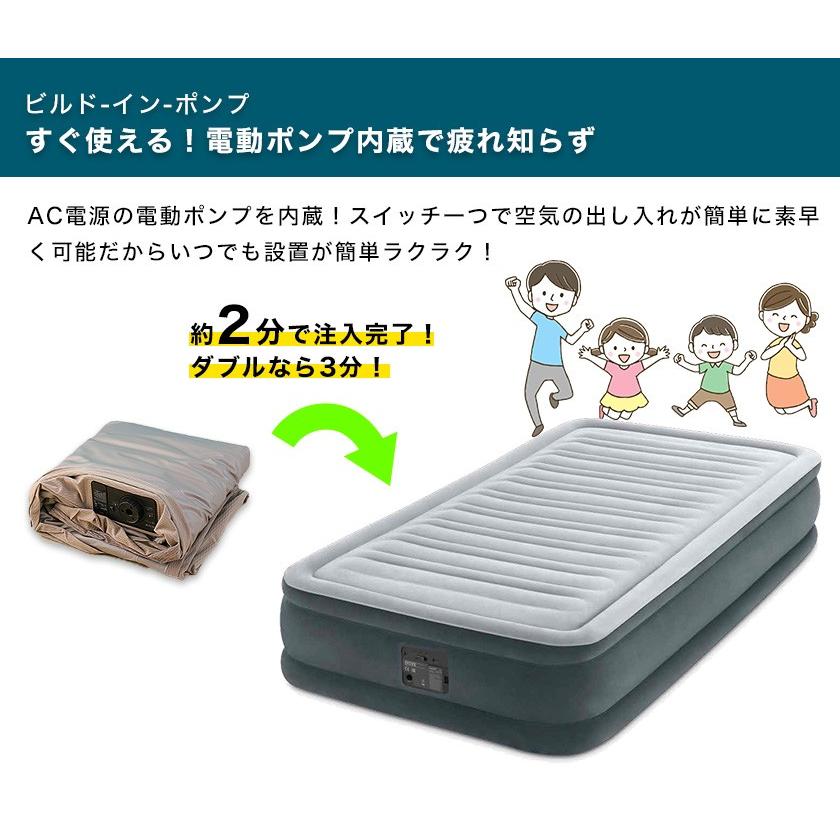 INTEX インテックス 電動エアーベッドダブル ミッドライズ 普段使い 簡易ベッド アウトドア キャンプ 車中泊 エアーベット エアーマットレス_6