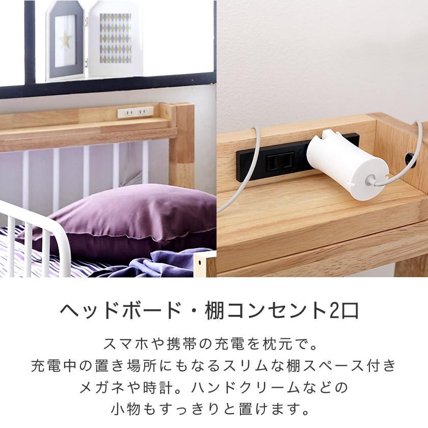 Edith アイアン２段ベッド シングル 棚コンセント2口付 スチール×木・異素材コンビベッド ヴィンテージ調 ベッドフレーム 二段ベッド_3