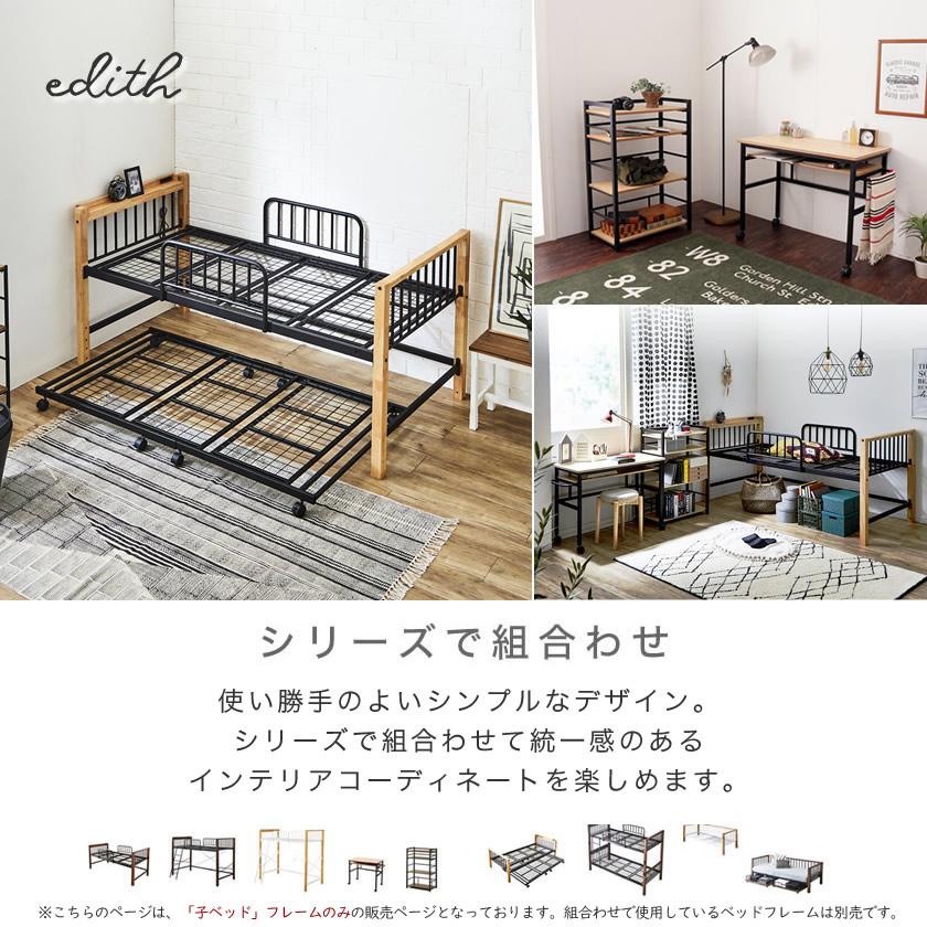 ネルコンシェルジュ Edith アイアンベッド 【ショートシングル】サイズ