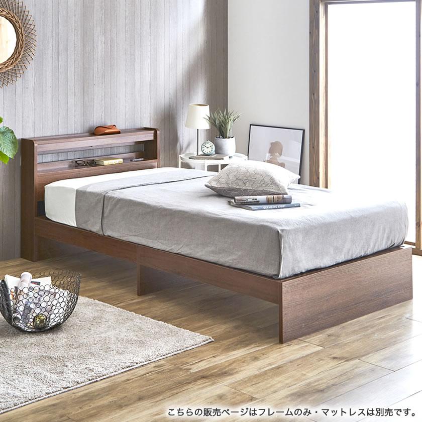 Kylee 棚付きベッド シングル ベッドフレームのみ 木製 棚付き  