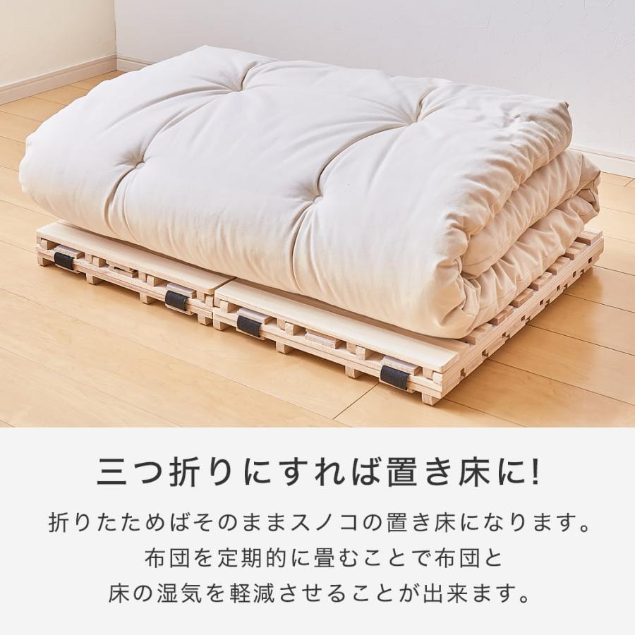 ネルコンシェルジュ 三つ折りすのこマット セミダブル 三つ折り
