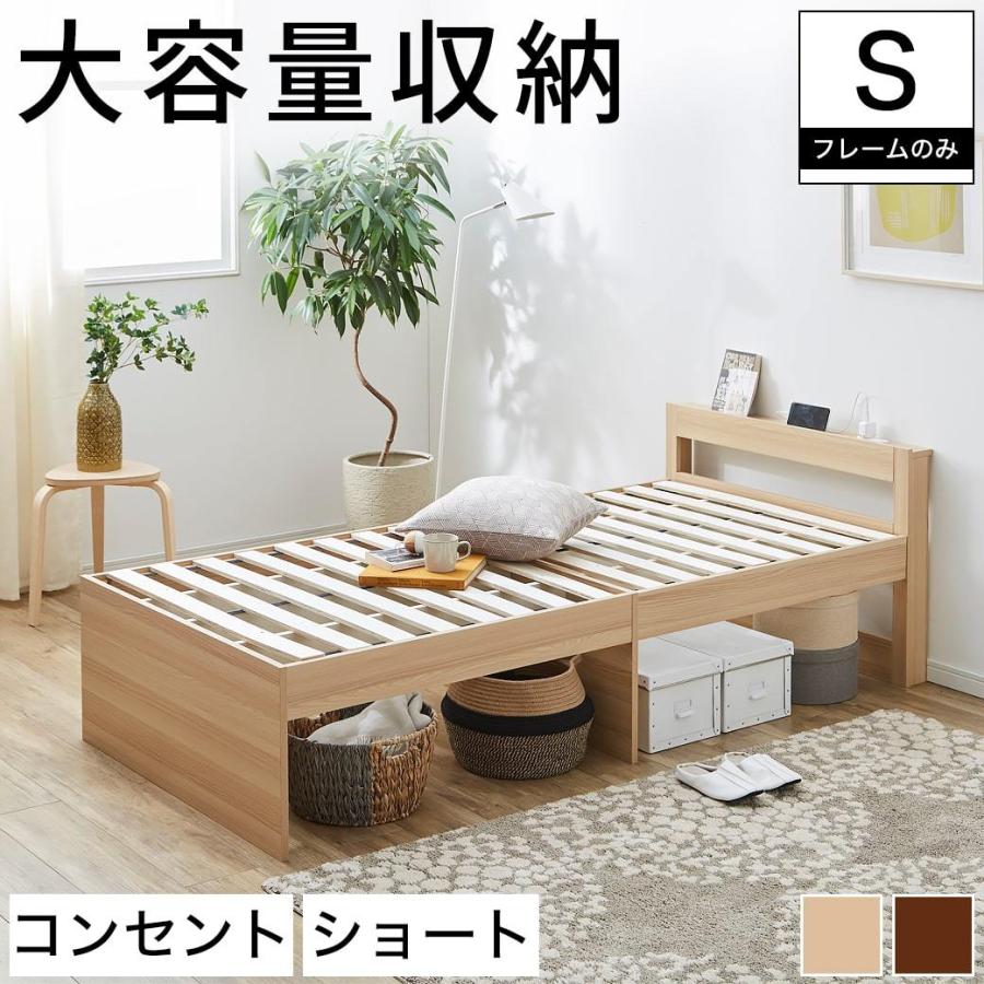 ネルコンシェルジュ すのこベッド ショートシングル