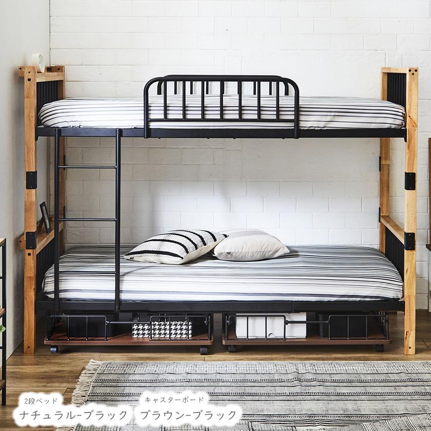 ネルコンシェルジュ 2段ベッド +キャスターボード(2個組)がセット