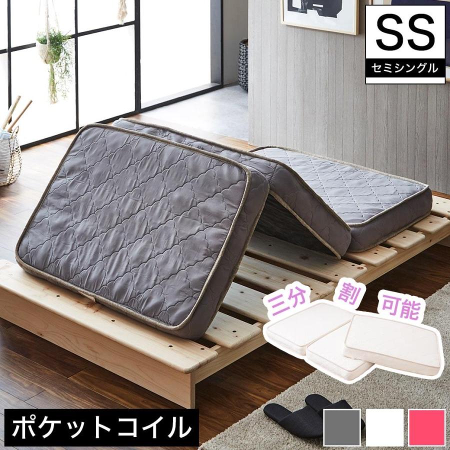 ネルコンシェルジュ 三つ折りポケットコイルマットレス セミシングル 