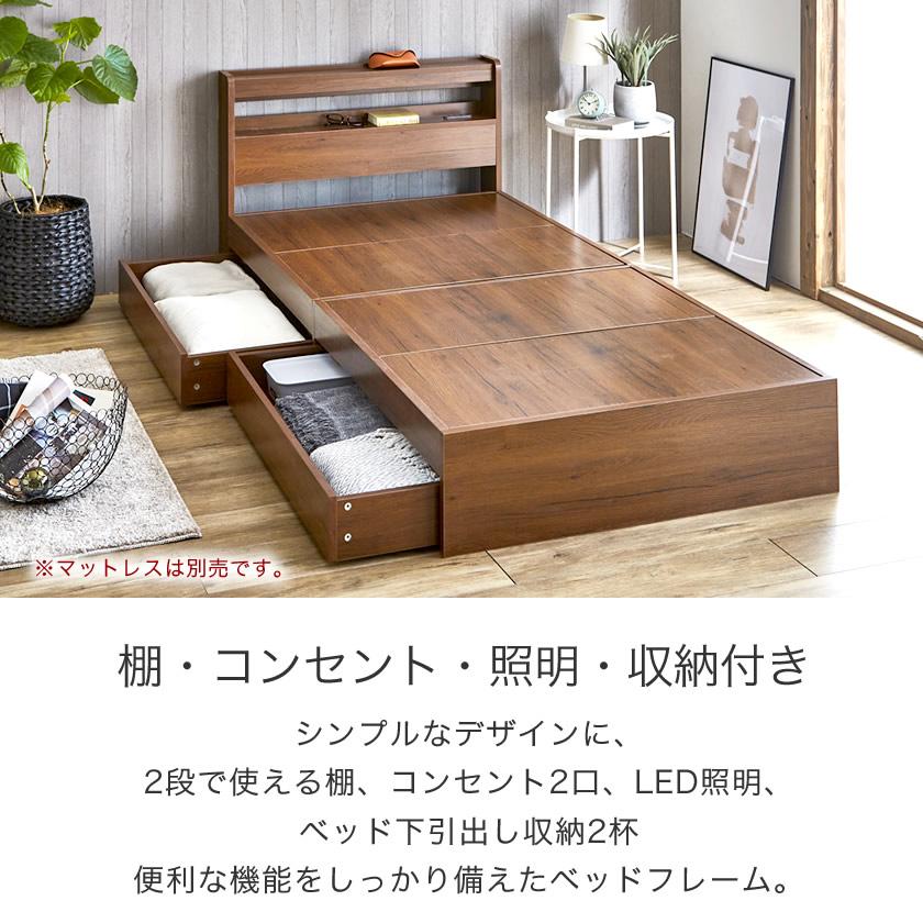 ネルコンシェルジュ Kylee 引き出し付き収納ベッド セミダブル ベッド 