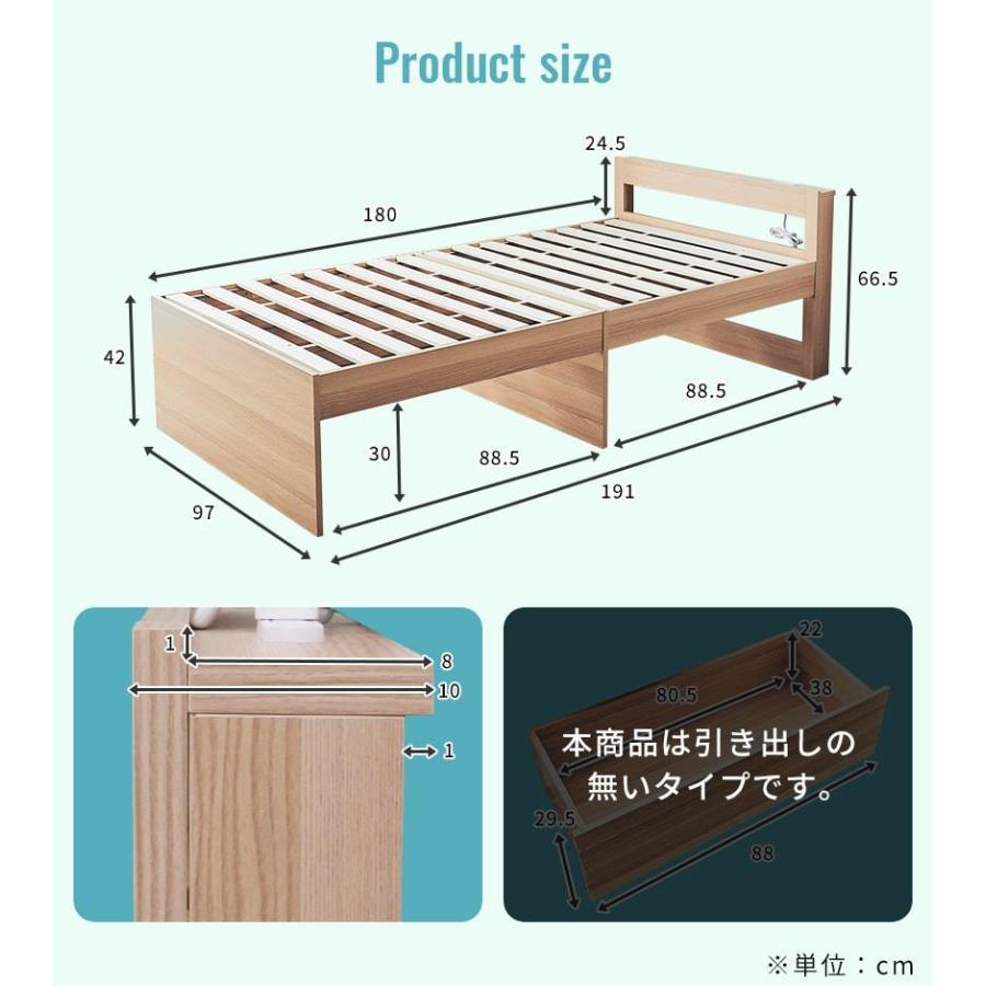 ネルコンシェルジュ すのこベッド ショートシングル マットレス付き 厚