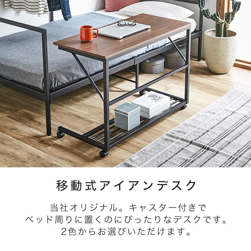 ネルコンシェルジュ キャスター付きデスク 下棚付き デスク PCデスク