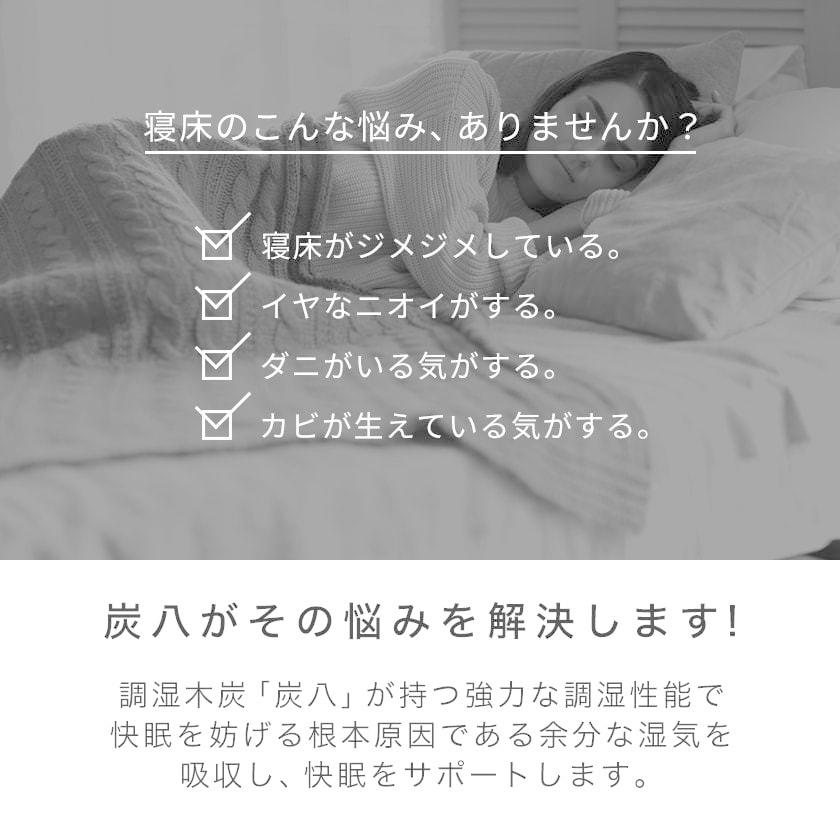 ネルコンシェルジュ ベッド すのこベッド 炭八付き桐すのこベッド