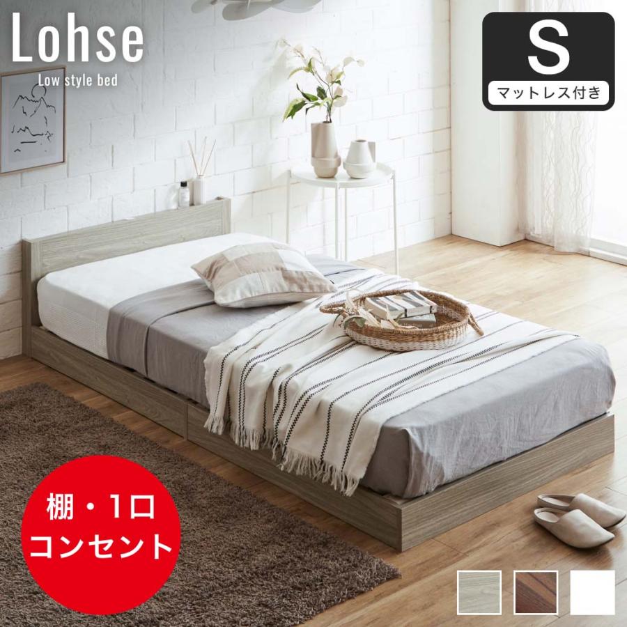 デザインフロアベッド【コンシェ（シングル）】（マットレス付き） ネルコンシェルジュ ローベッド フロアベッド シングル 厚さ25cm