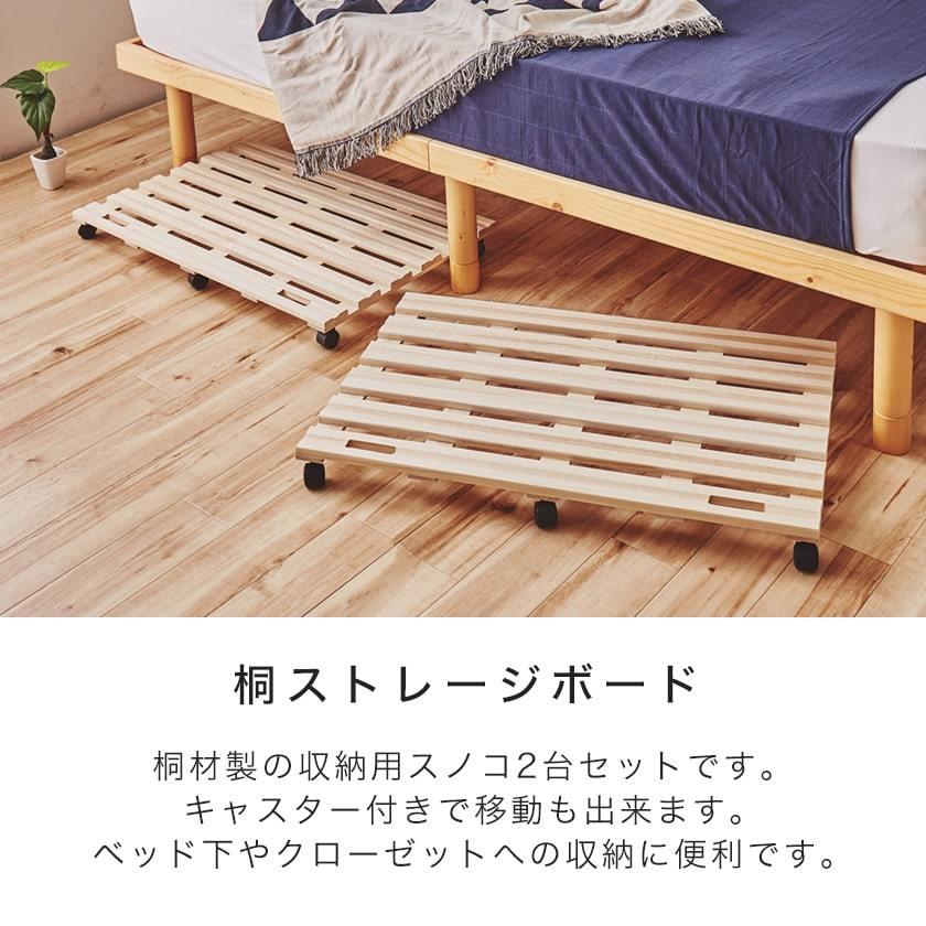 ネルコンシェルジュ 7/13 8:59まで最大10%OFF! 桐ストレージボード