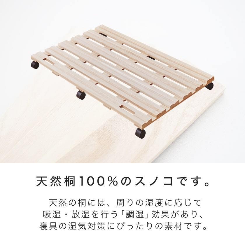 ネルコンシェルジュ 桐ストレージボード キャスター付き クローゼット