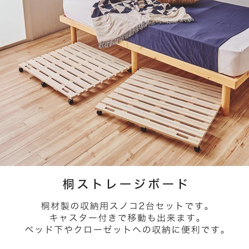 ネルコンシェルジュ 桐ストレージボード キャスター付き 押し入れ収納