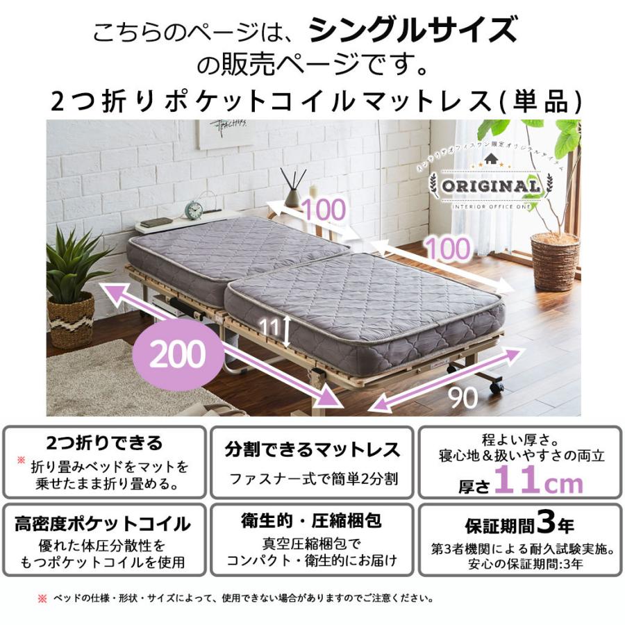 【新品未使用】マットレス　シングル　11cm ポケットコイル 薄型ポケットコイルマットレス 11cm厚 セミシングル ベッドマットレス