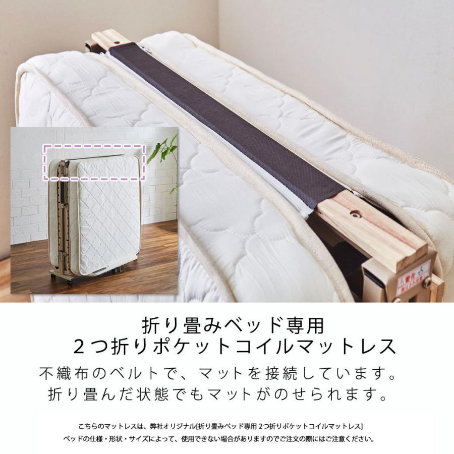 ネルコンシェルジュ 折り畳みポケットコイルマットレス シングル 厚さ