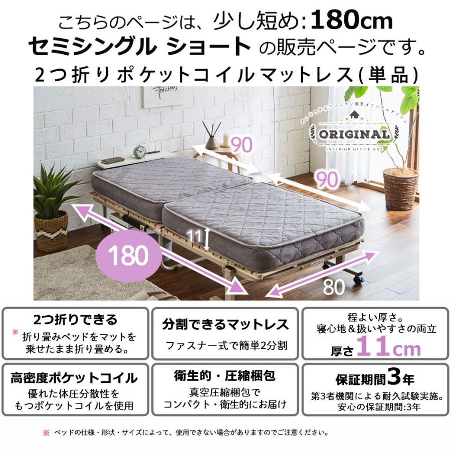 開封のみ　マットレス　ポケットコイル　ショートセミシングル　11cm厚 楽天市場】neruco 薄型ポケットコイルマットレス 11cm厚
