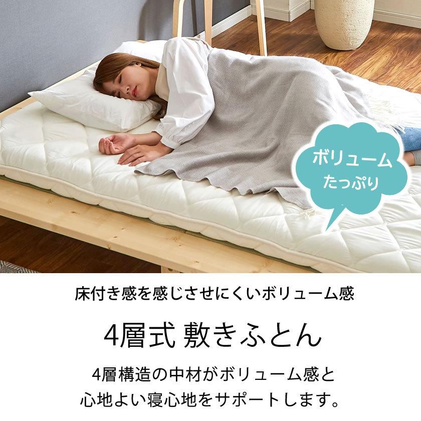 四層敷き布団 セミダブル ベッドで使える 敷きふとん 両面使える寝心地