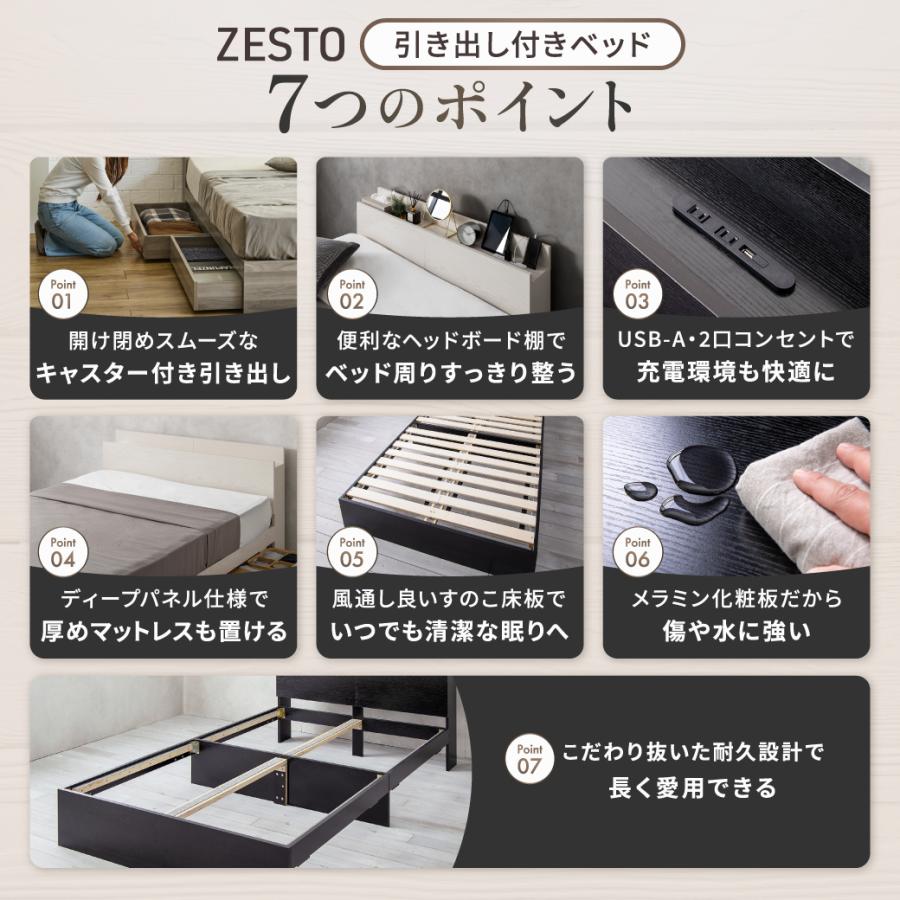 ネルコンシェルジュ zesto ゼスト 棚・USBコンセント・引き出し付き