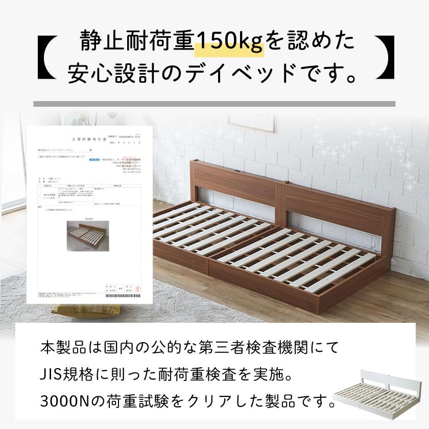 ネルコンシェルジュ ローゼ デイベッド ショートシングル 棚