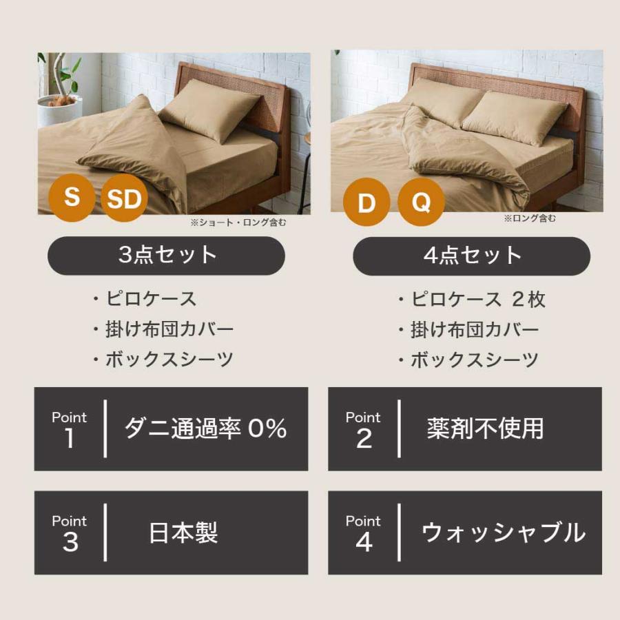 防ダニ 東洋紡アルファイン（R）布団カバー３点セット　 シングル日本製 防ダニ 防花粉 速乾 薬剤 薬品 不使用 超極細繊維 高密度 国産の画像