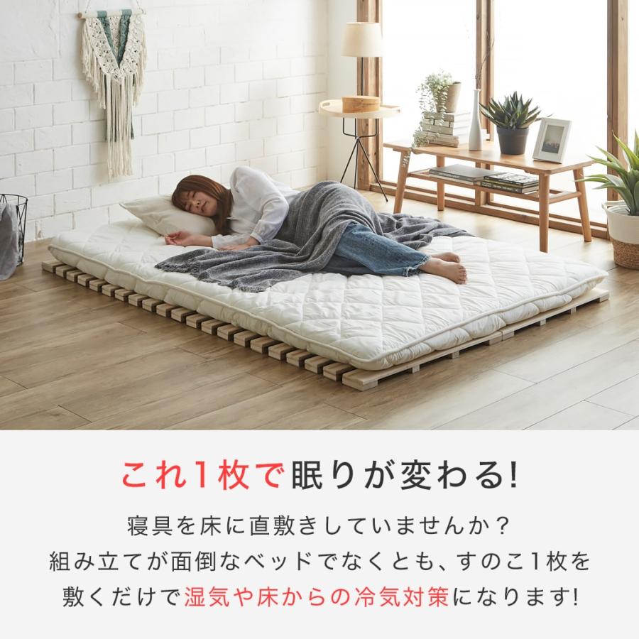 ネルコンシェルジュ ベッド ロールすのこマット すのこベッド ダブル