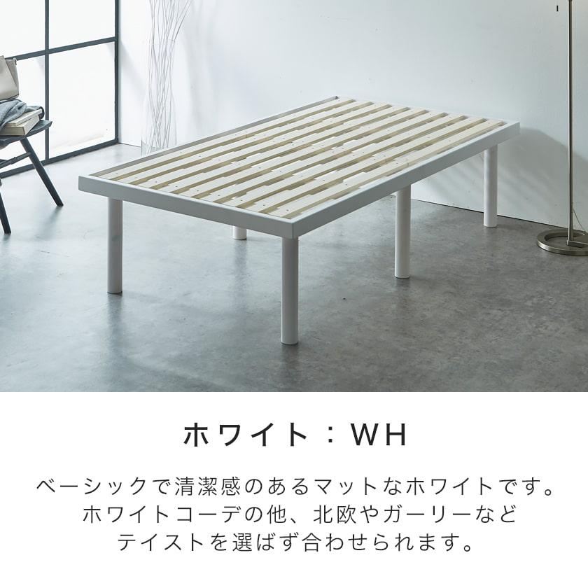 ネルコンシェルジュ ベッド バノン すのこベッド ハイタイプ シングル