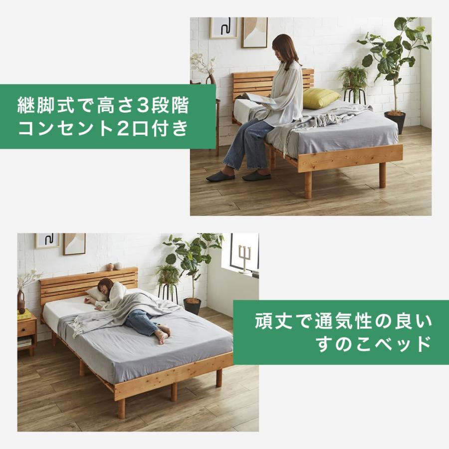 ネルコンシェルジュ すのこベッド ローベッド 棚コンセント付き