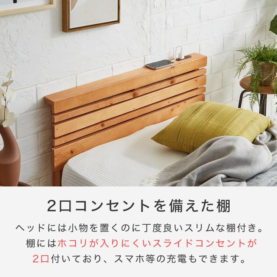 ネルコンシェルジュ すのこベッド ローベッド 棚コンセント付き