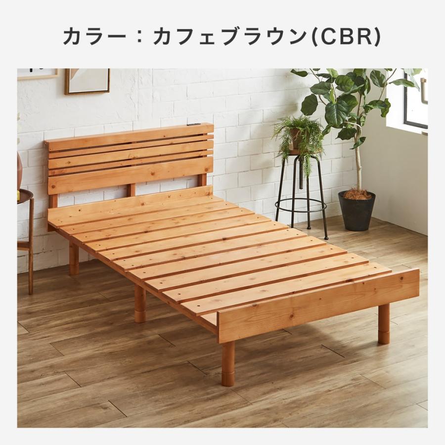 ネルコンシェルジュ すのこベッド ローベッド 棚コンセント付き