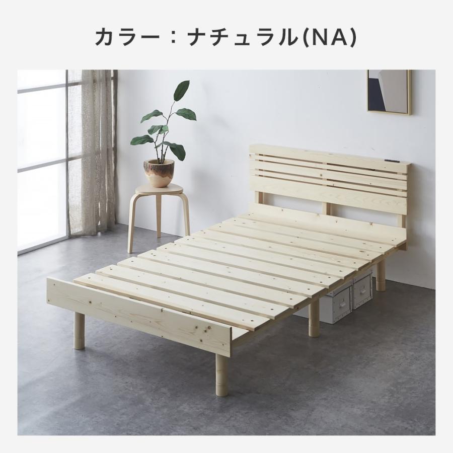 すのこベッド ローベッド 棚コンセント付き セミダブル ベッドフレーム
